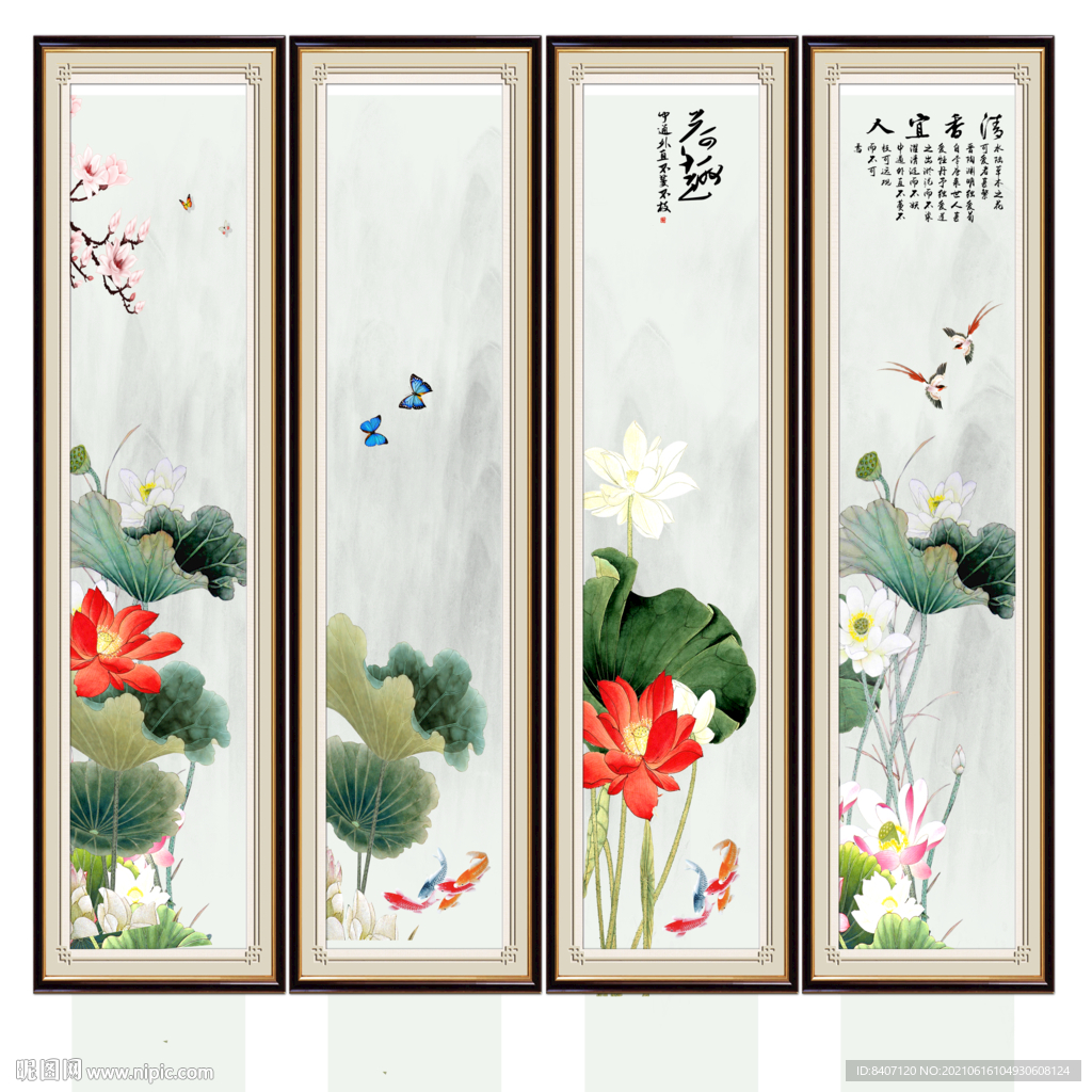 四条屏荷花