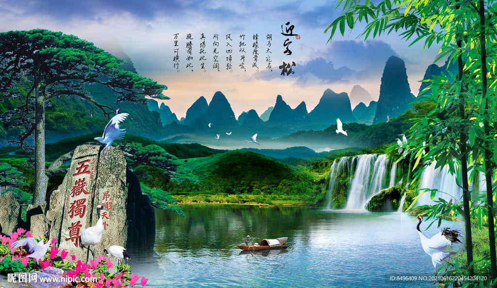 迎客松 