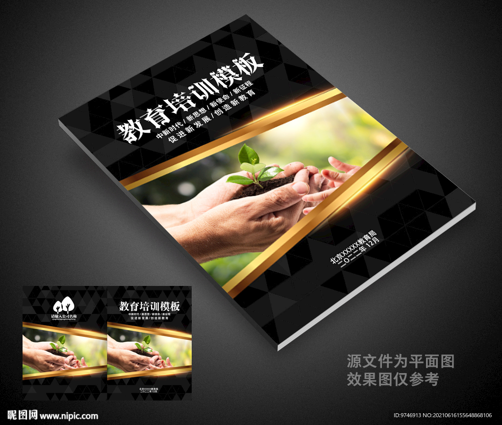 教育封面