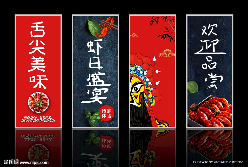 小龙虾