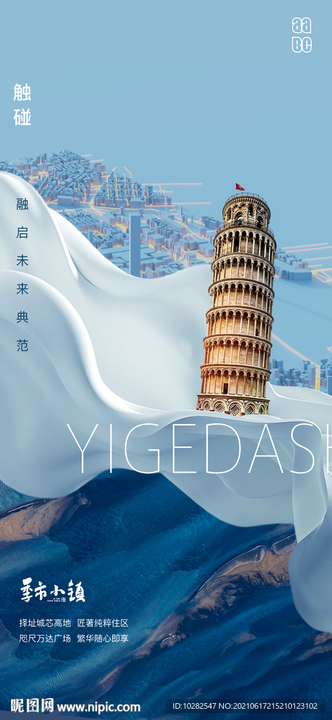 中式地产系列贴片