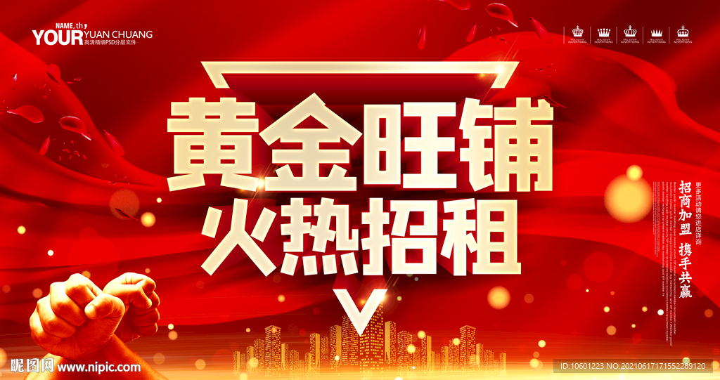 旺铺出租 商铺招租