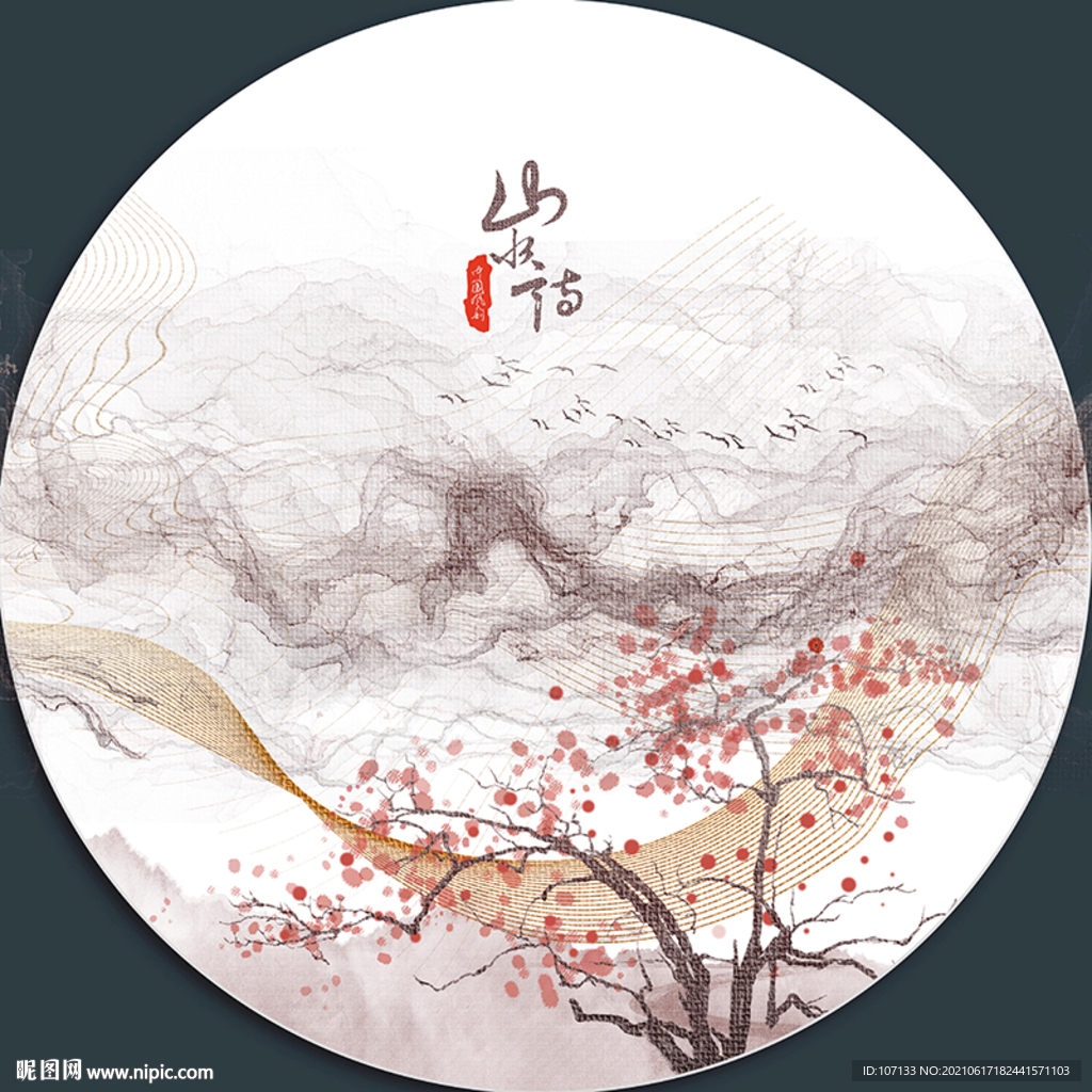 新中式水墨山水画