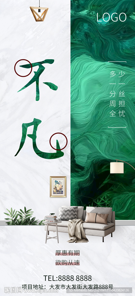 蓝色地产广告公寓精装