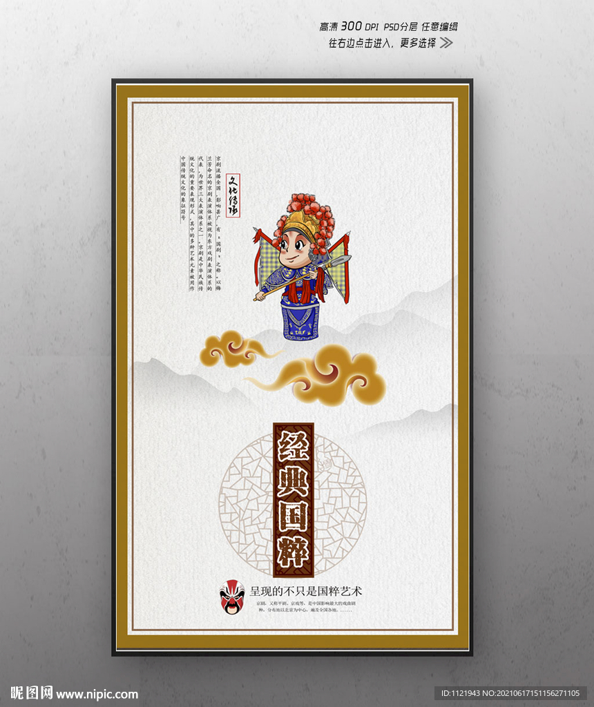 粤剧文化