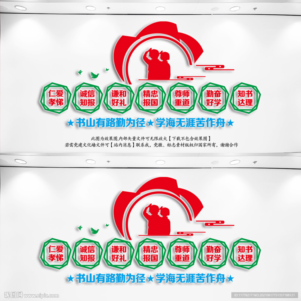 校园文化