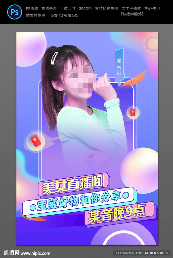 美女直播