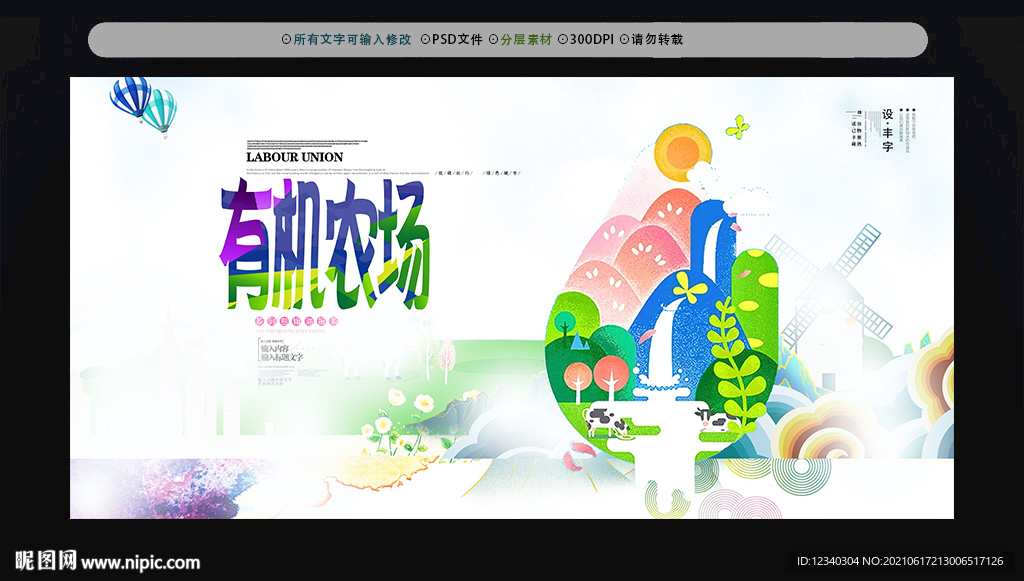 农场