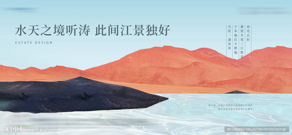 地产新亚洲创意天空之境微单