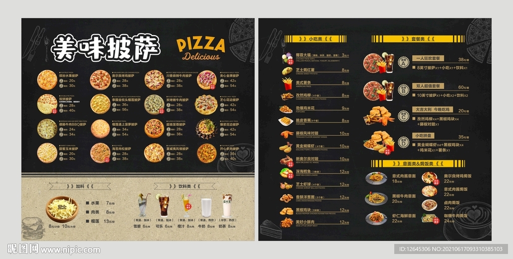 美味披萨