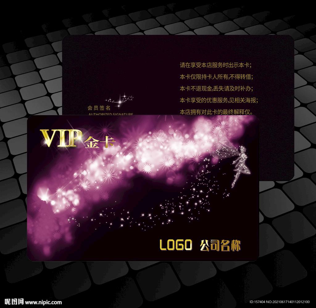 高档金卡
