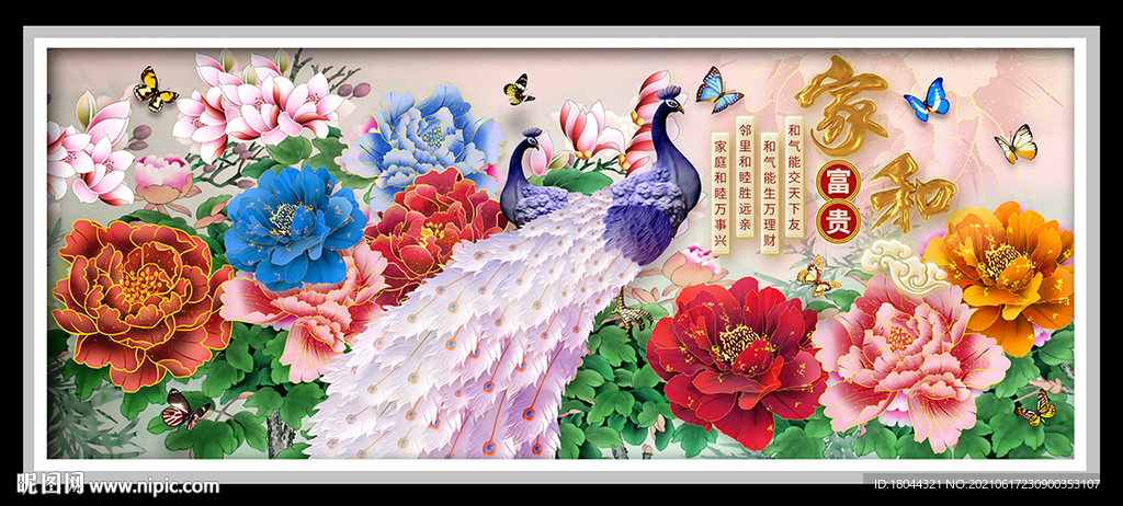 家和富贵花开富贵孔雀装饰画