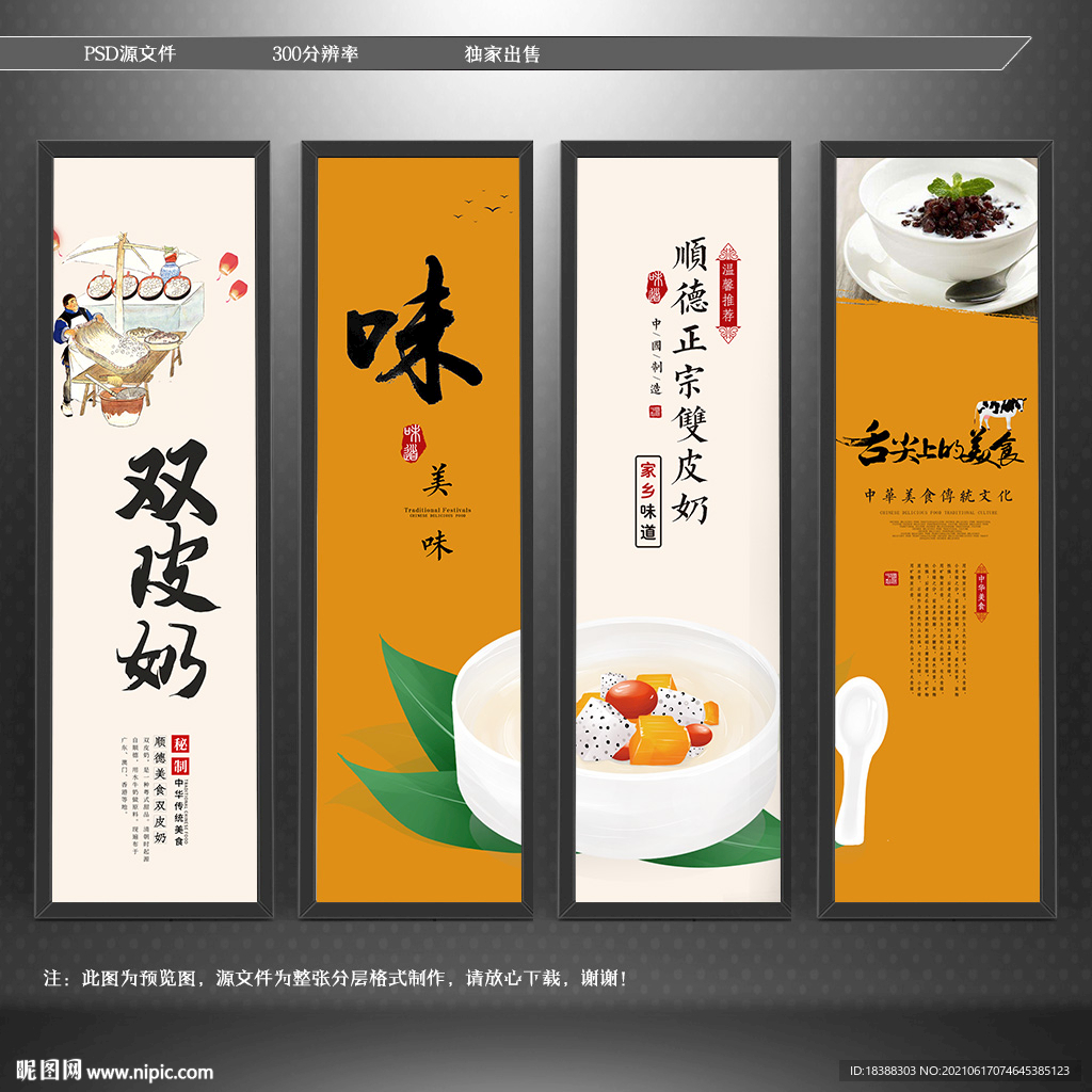 双皮奶