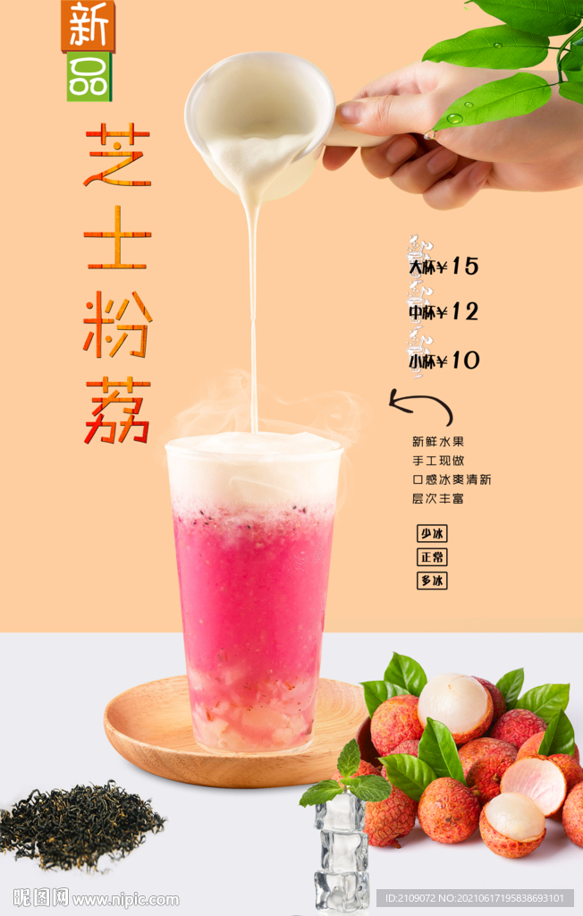 芝士粉荔