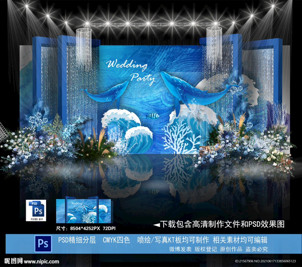 蓝色海洋婚礼效果图图片素材-编号38459680-图行天下