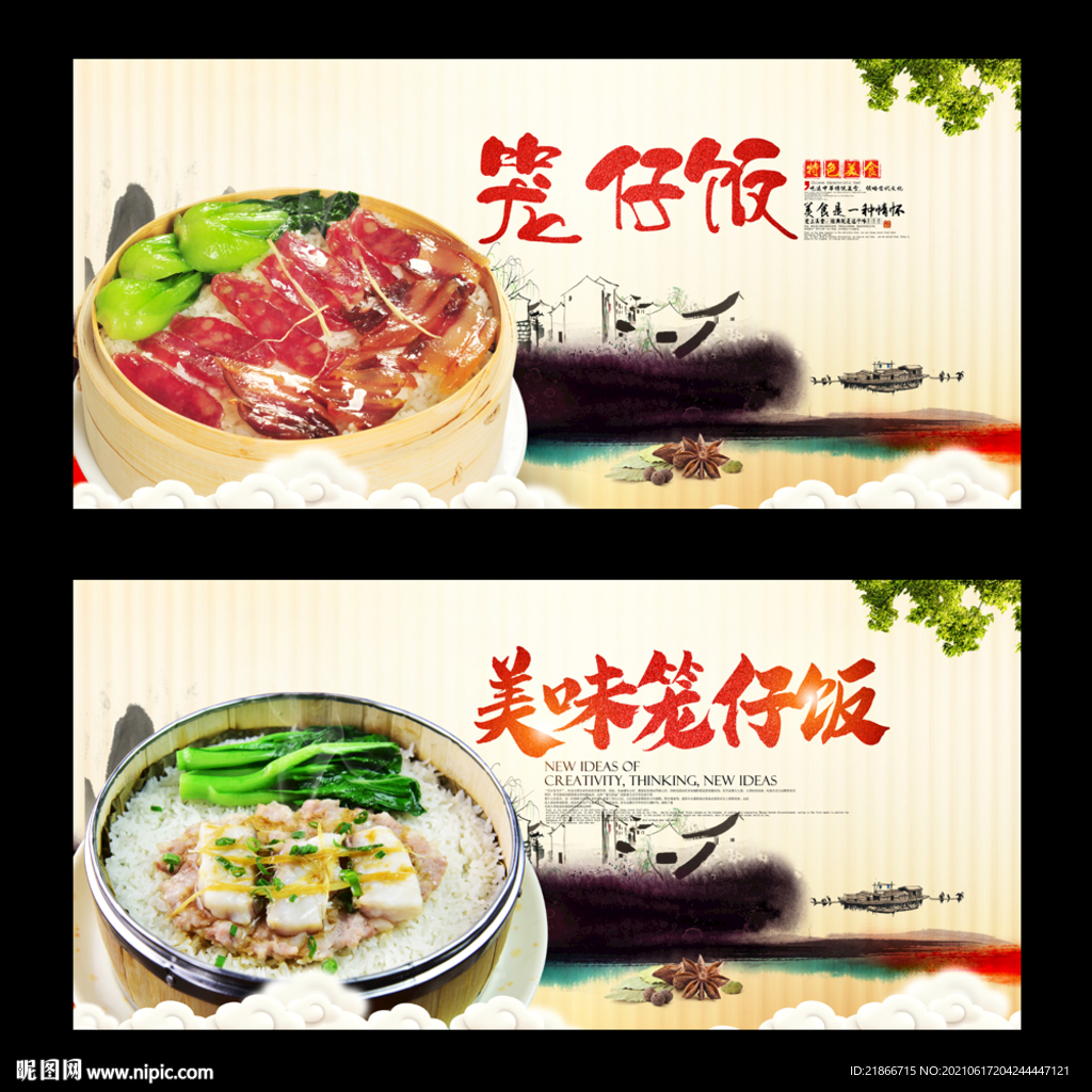 笼仔饭
