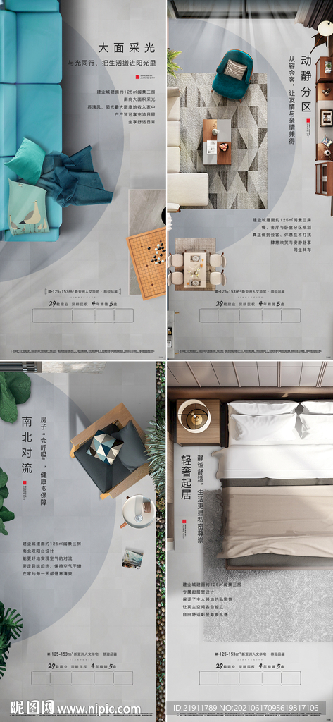 地产价值点系列稿