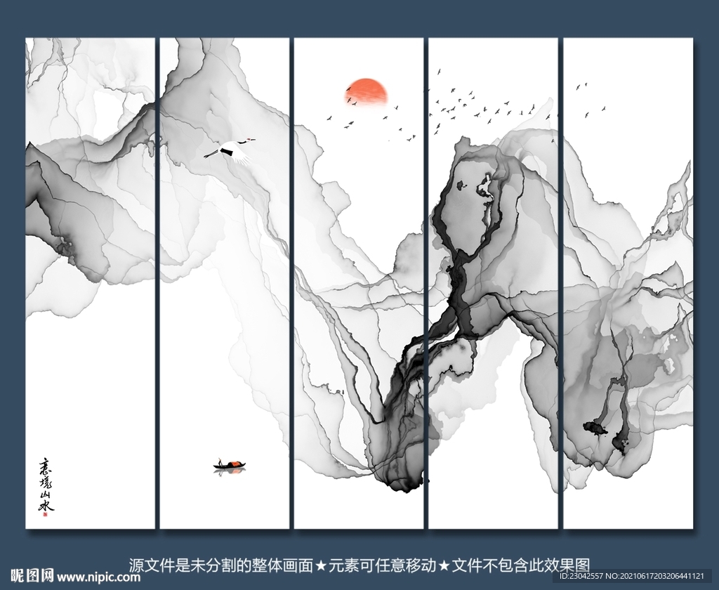 新中式山水画