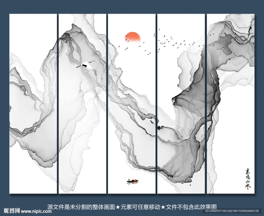水墨画