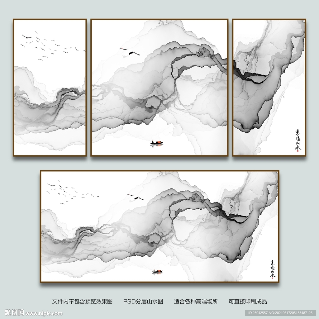 新中式山水画