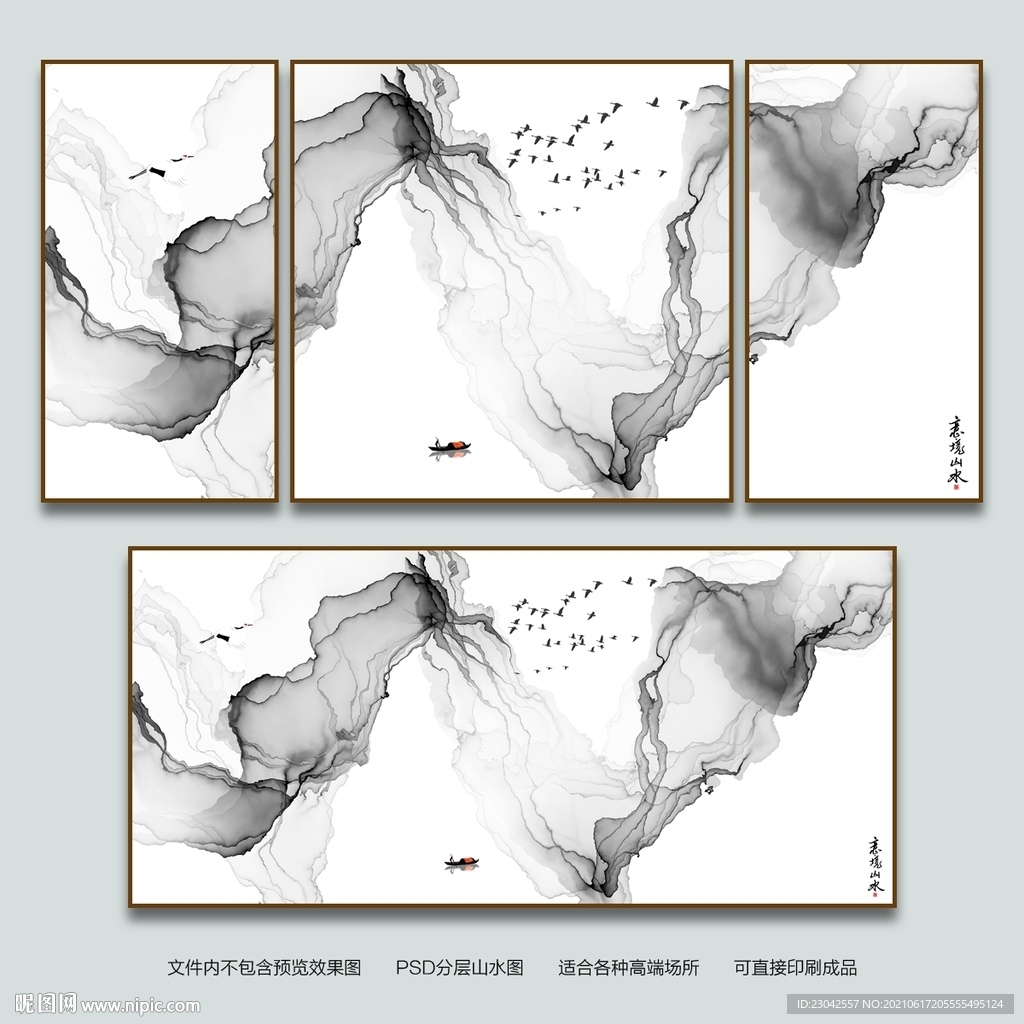 水墨山水