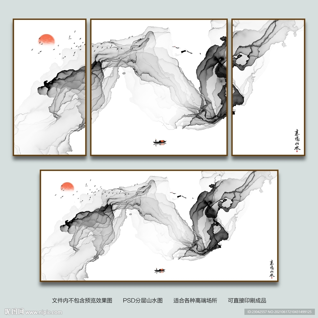 水墨画
