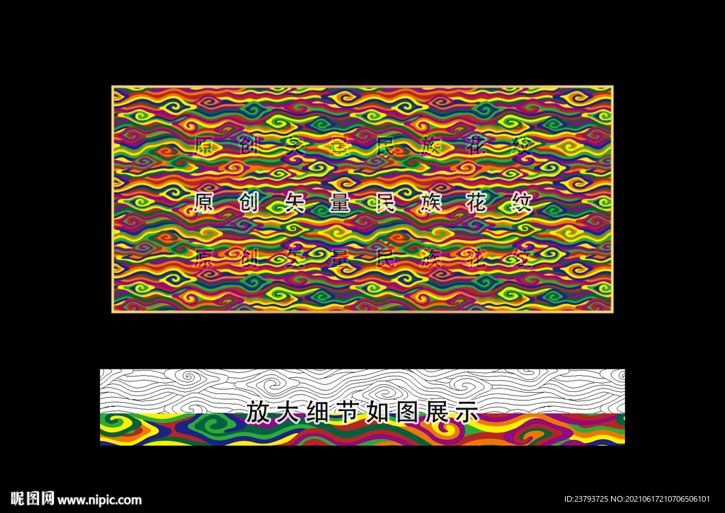 藏式彩色云纹