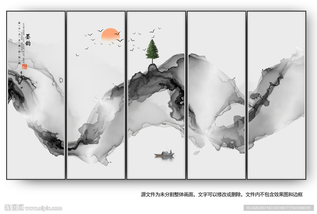 水墨画软膜天花