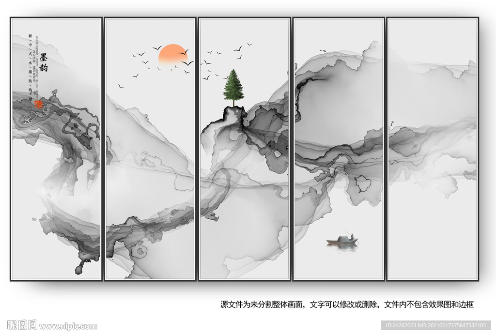 水墨画软膜天花