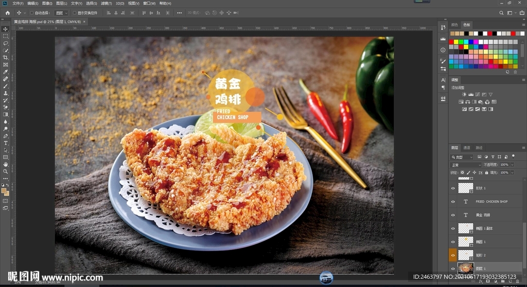 黄金鸡排 叫了只炸鸡