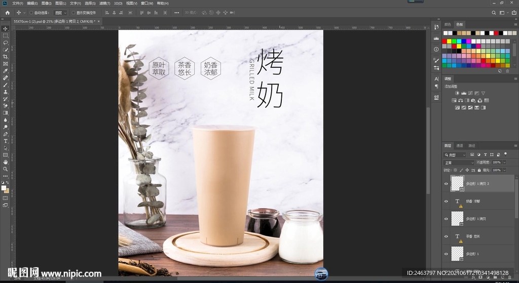 烤奶  珍珠奶茶 