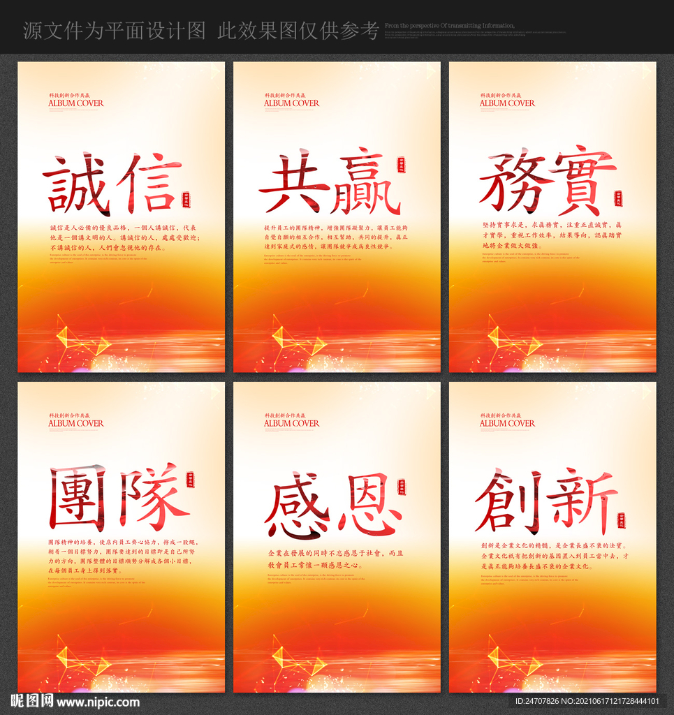 企业标语