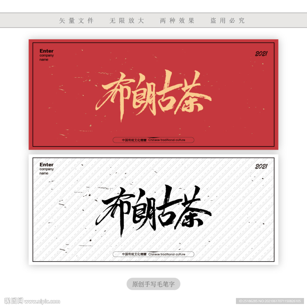 布朗古茶