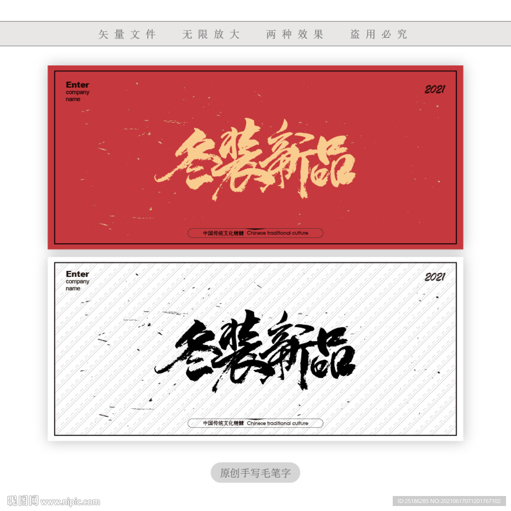 冬装新品