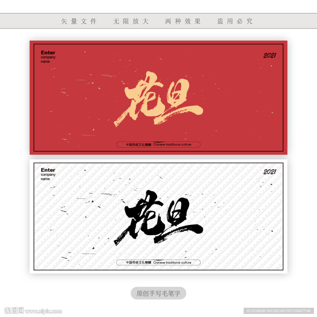 花旦