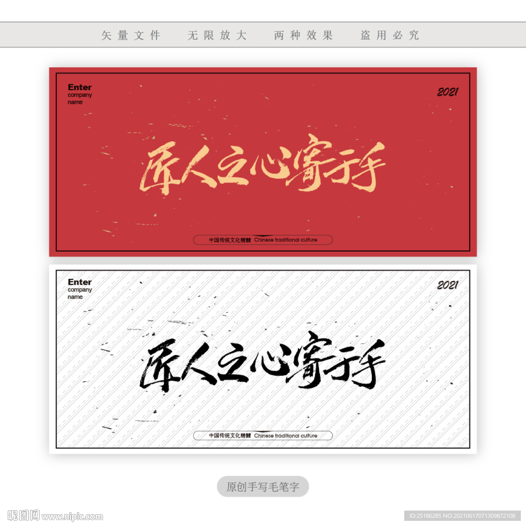匠人之心寄于手
