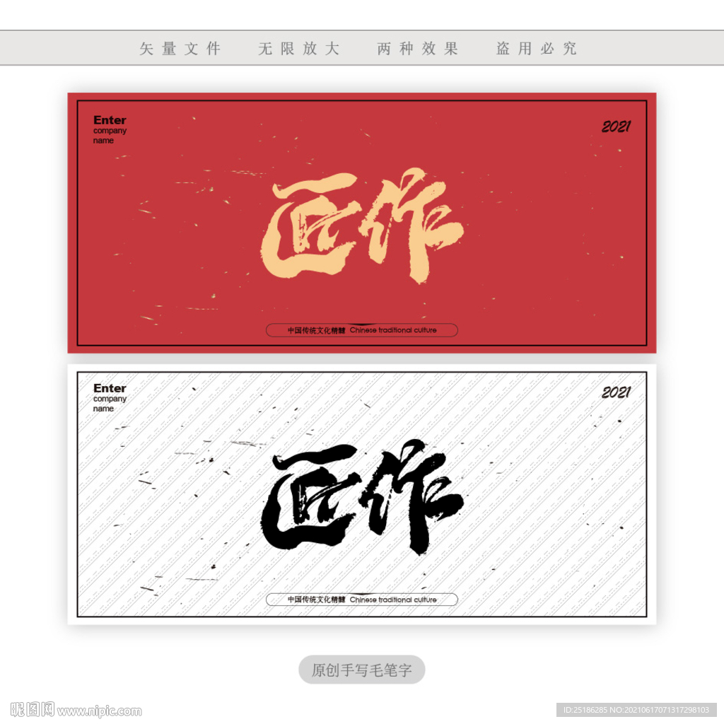 匠作