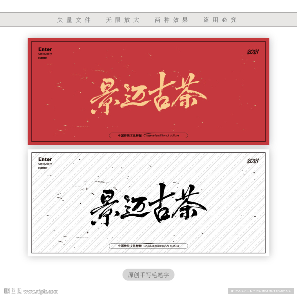 景迈古茶