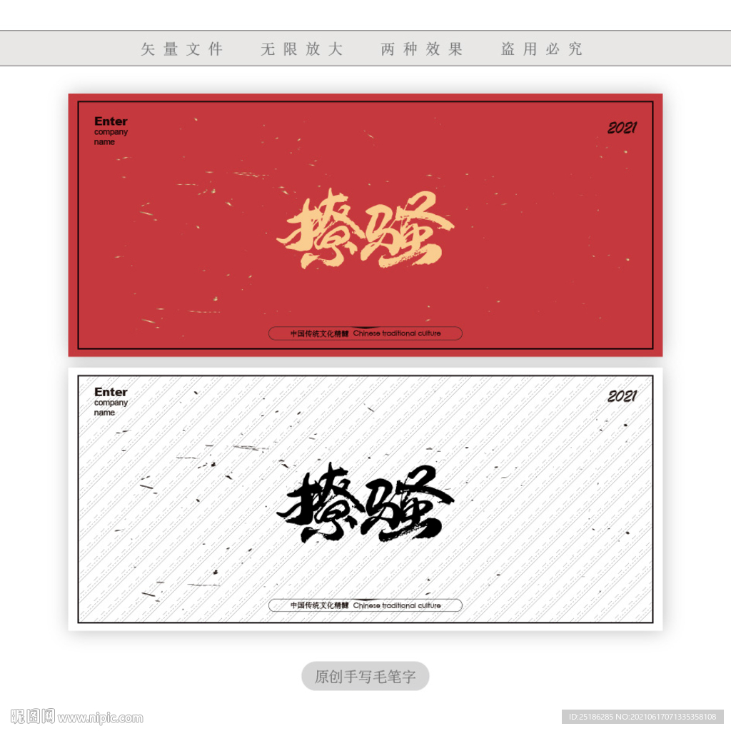 撩骚