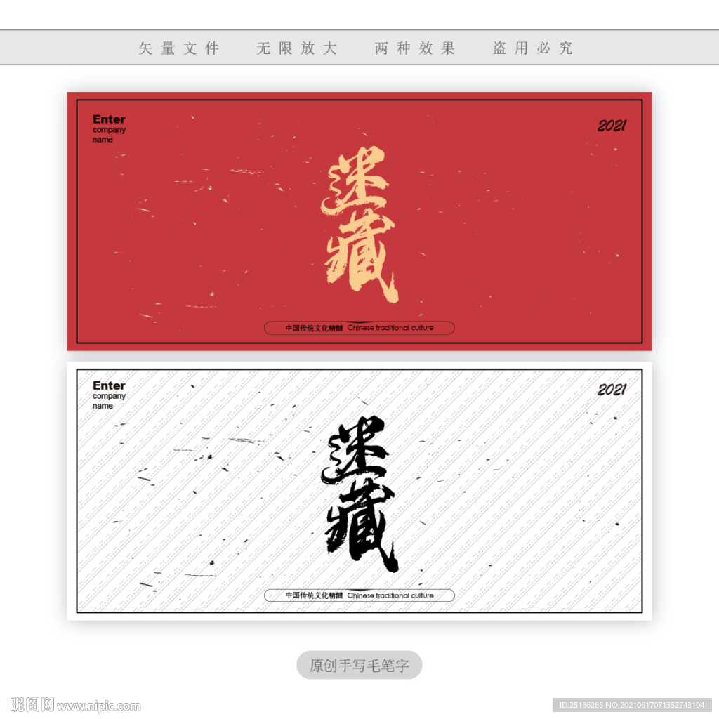 迷藏