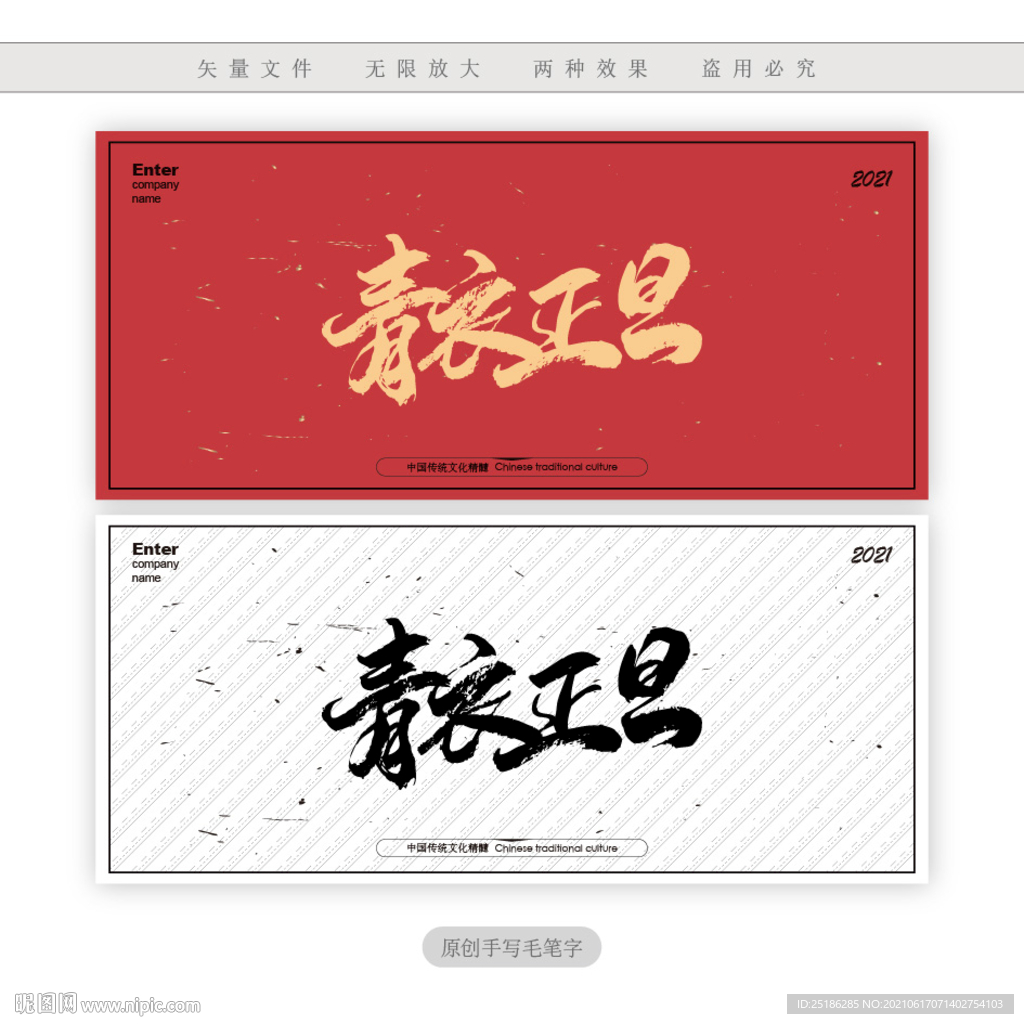 青衣正旦