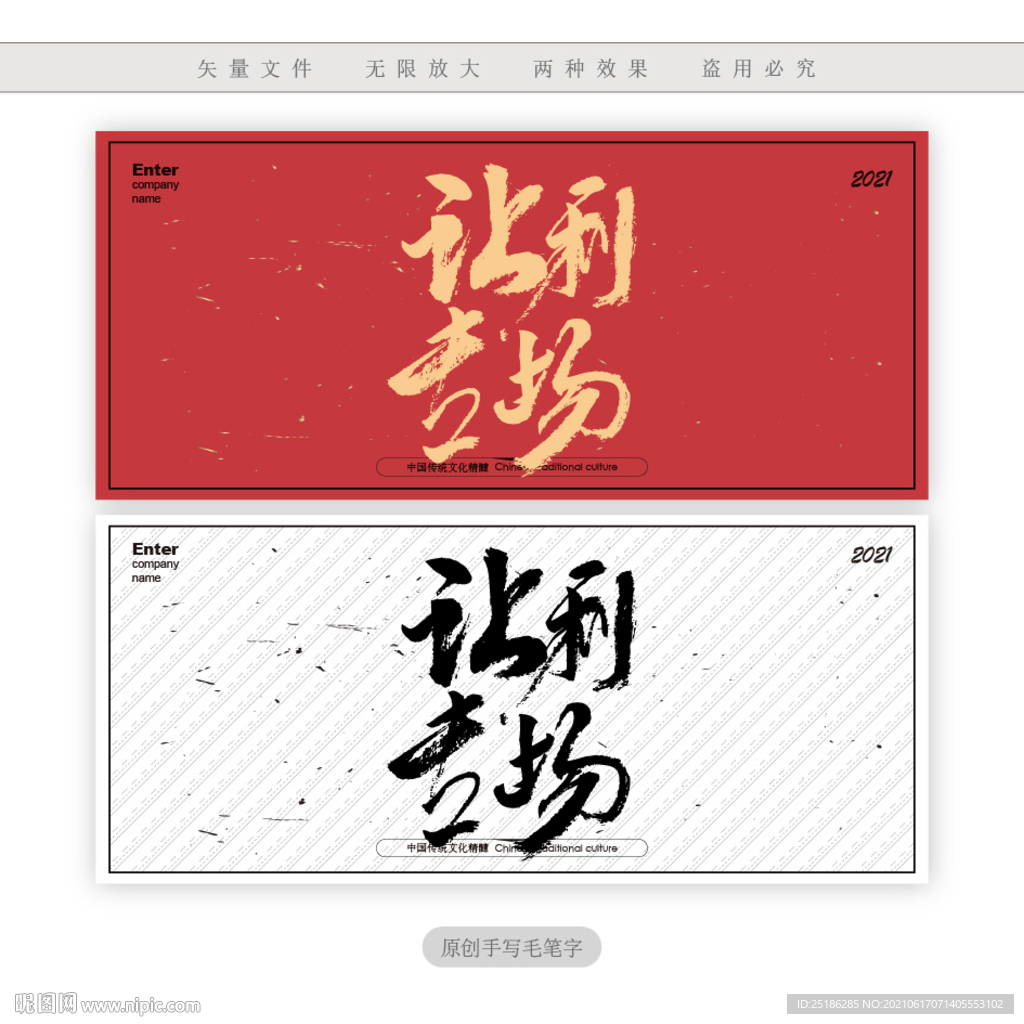 让利专场
