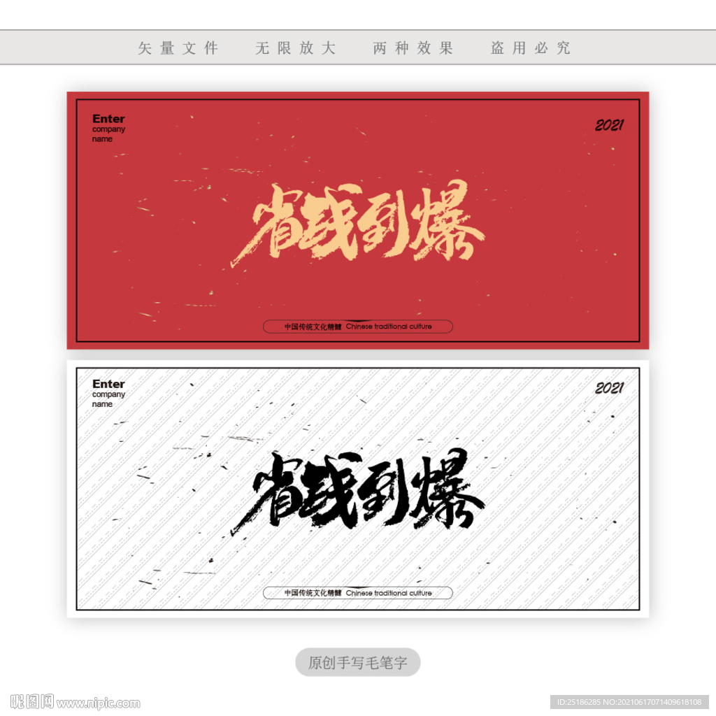 省钱到爆