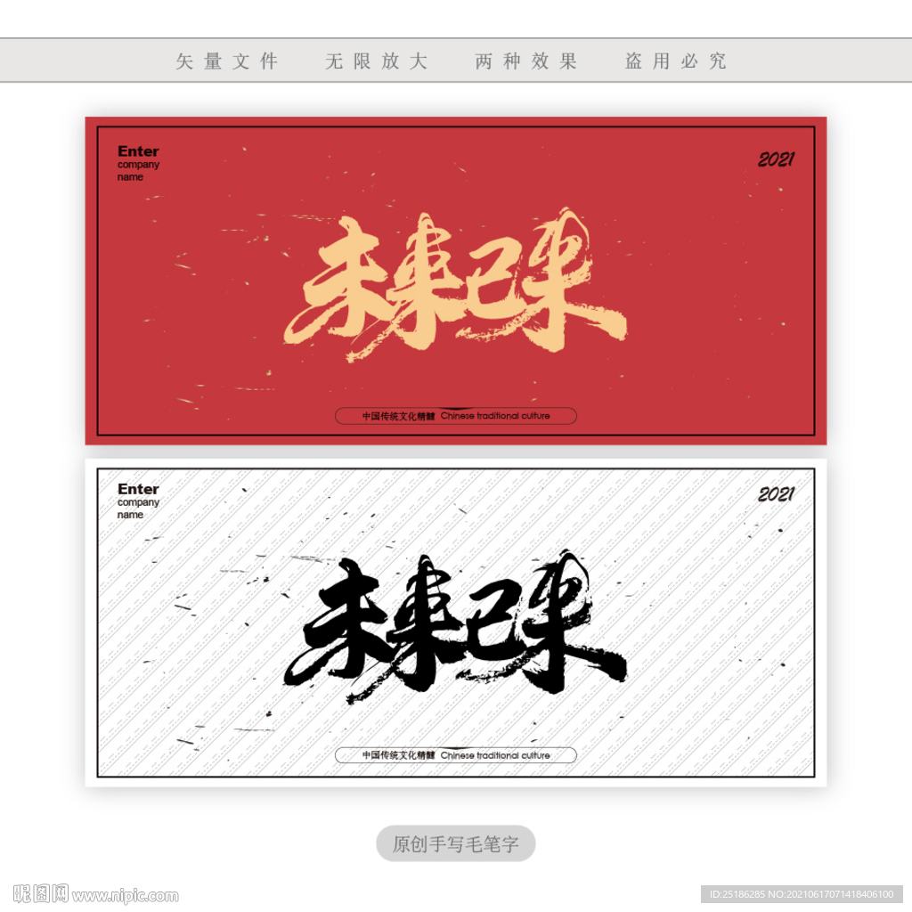 未来已来