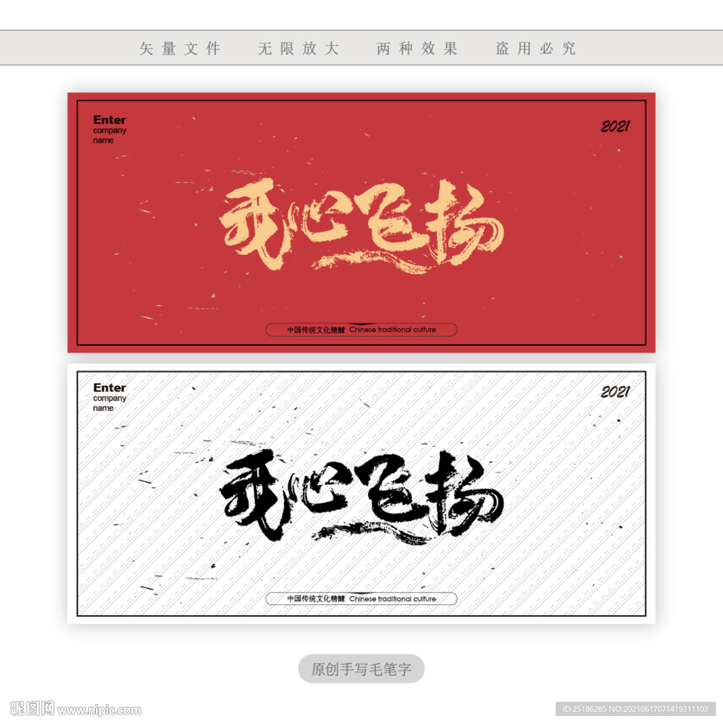 我心飞扬