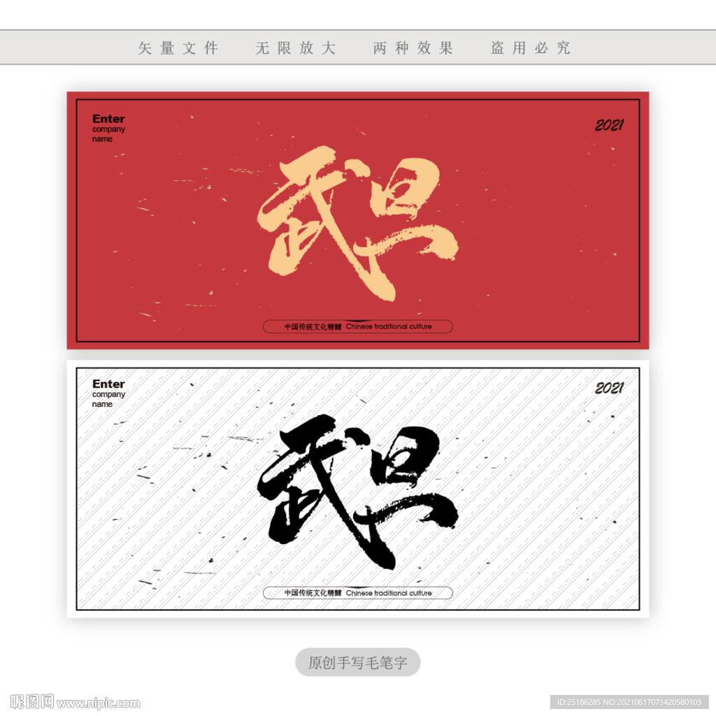 武旦