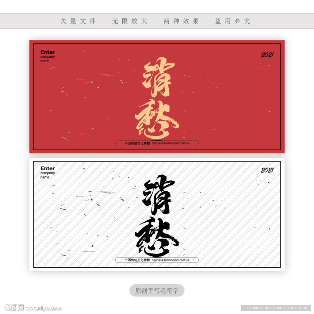消愁