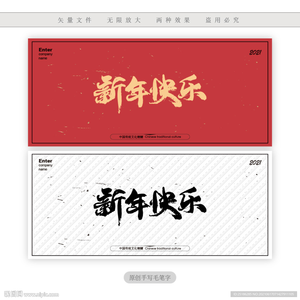 新年快乐