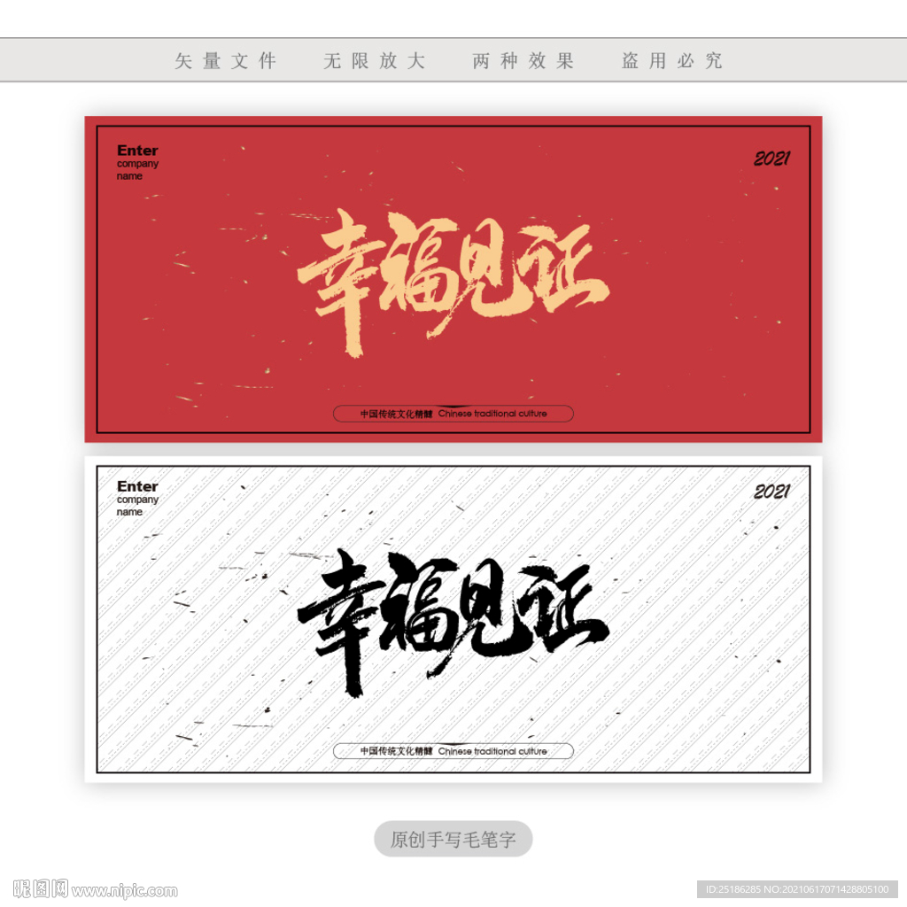 幸福见证
