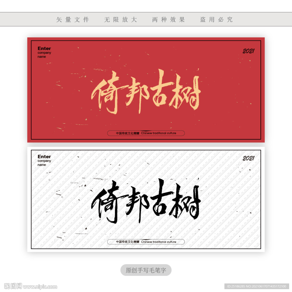 倚邦古树
